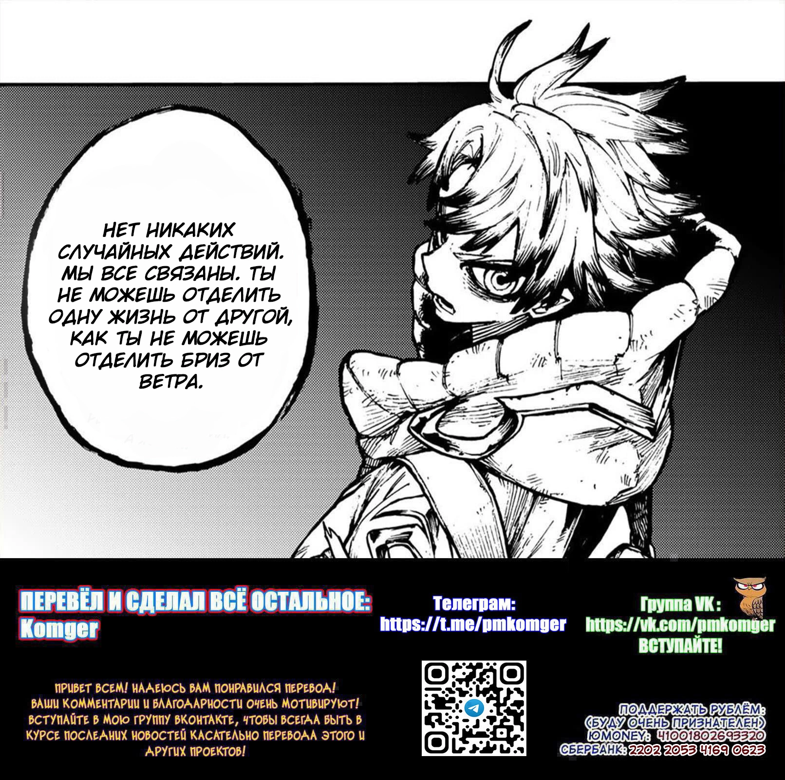 Read Gachiakuta. Крутые отбросы Manga Online