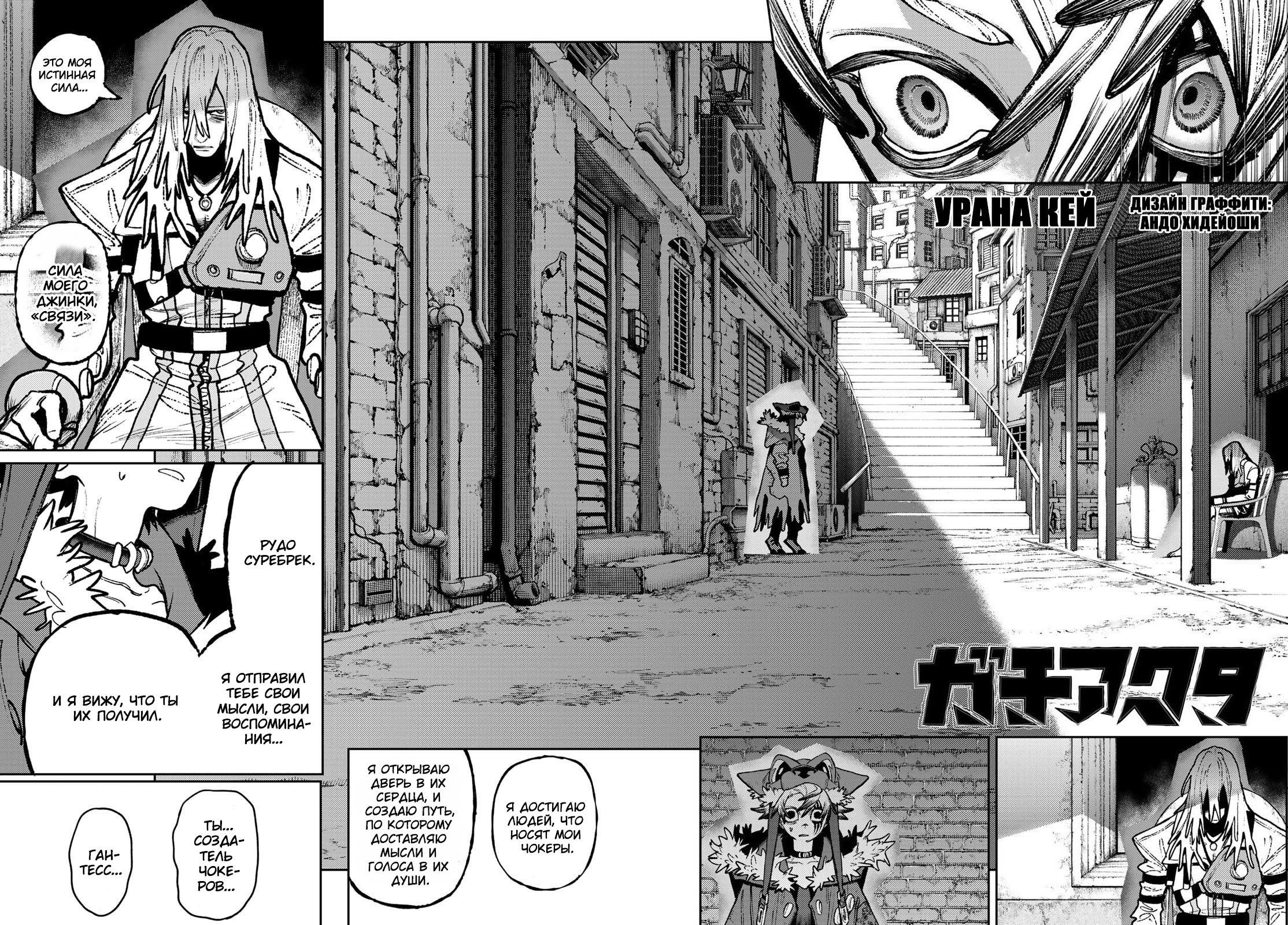 Read Gachiakuta. Крутые отбросы Manga Online