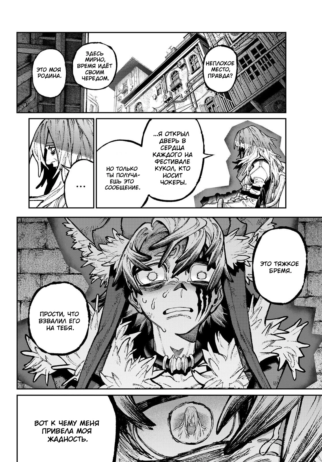 Read Gachiakuta. Крутые отбросы Manga Online