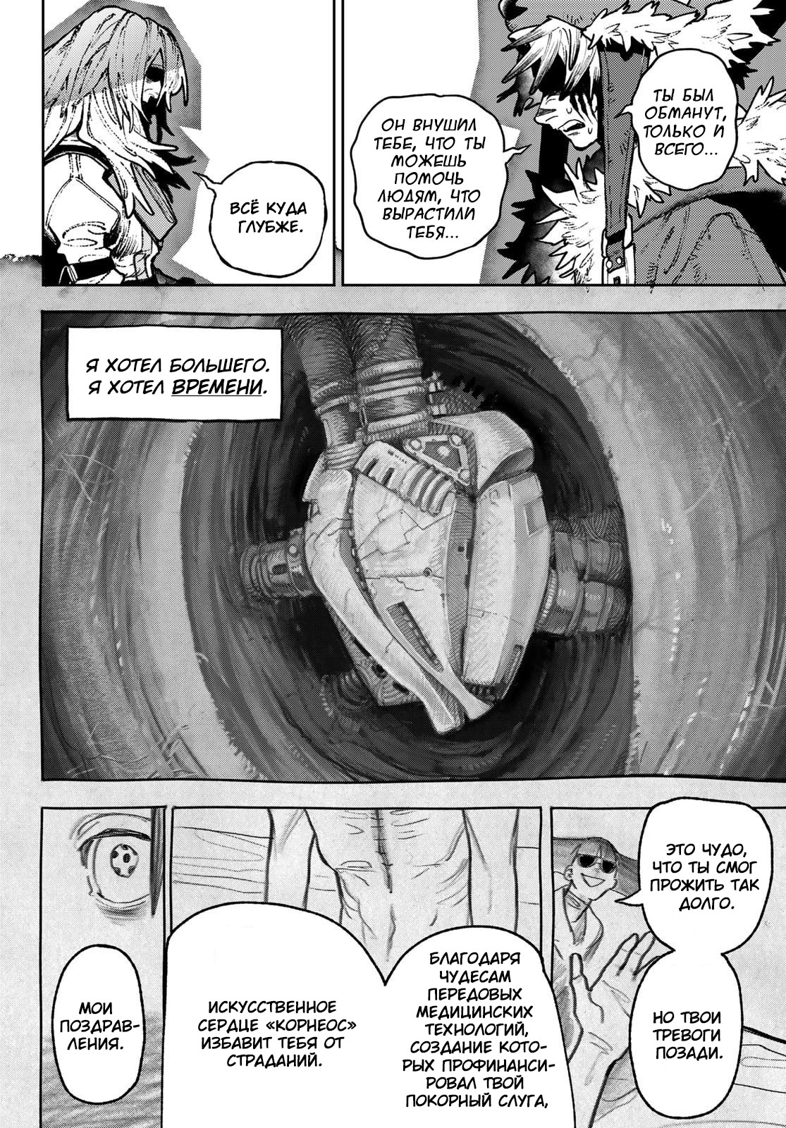 Read Gachiakuta. Крутые отбросы Manga Online