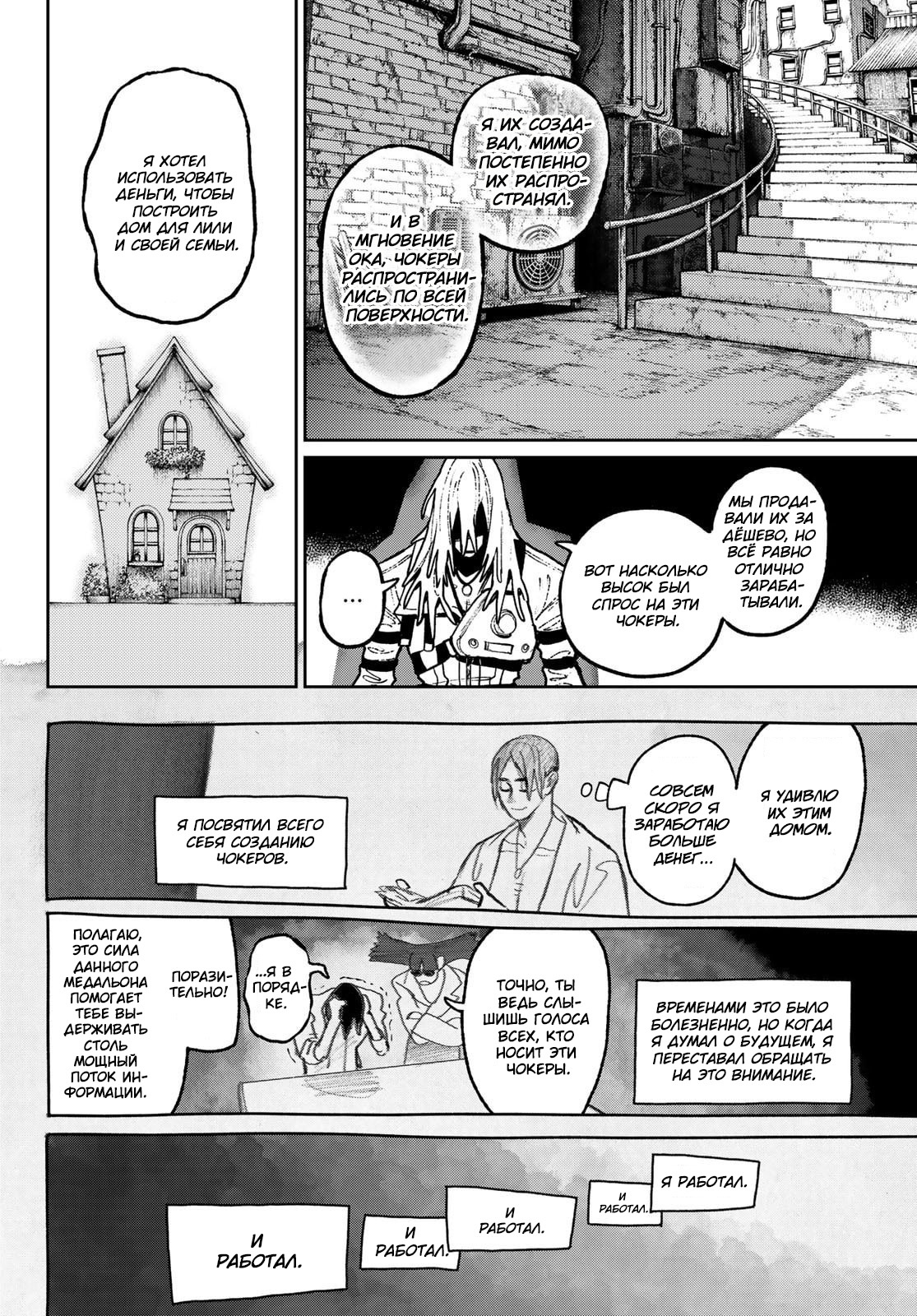 Read Gachiakuta. Крутые отбросы Manga Online