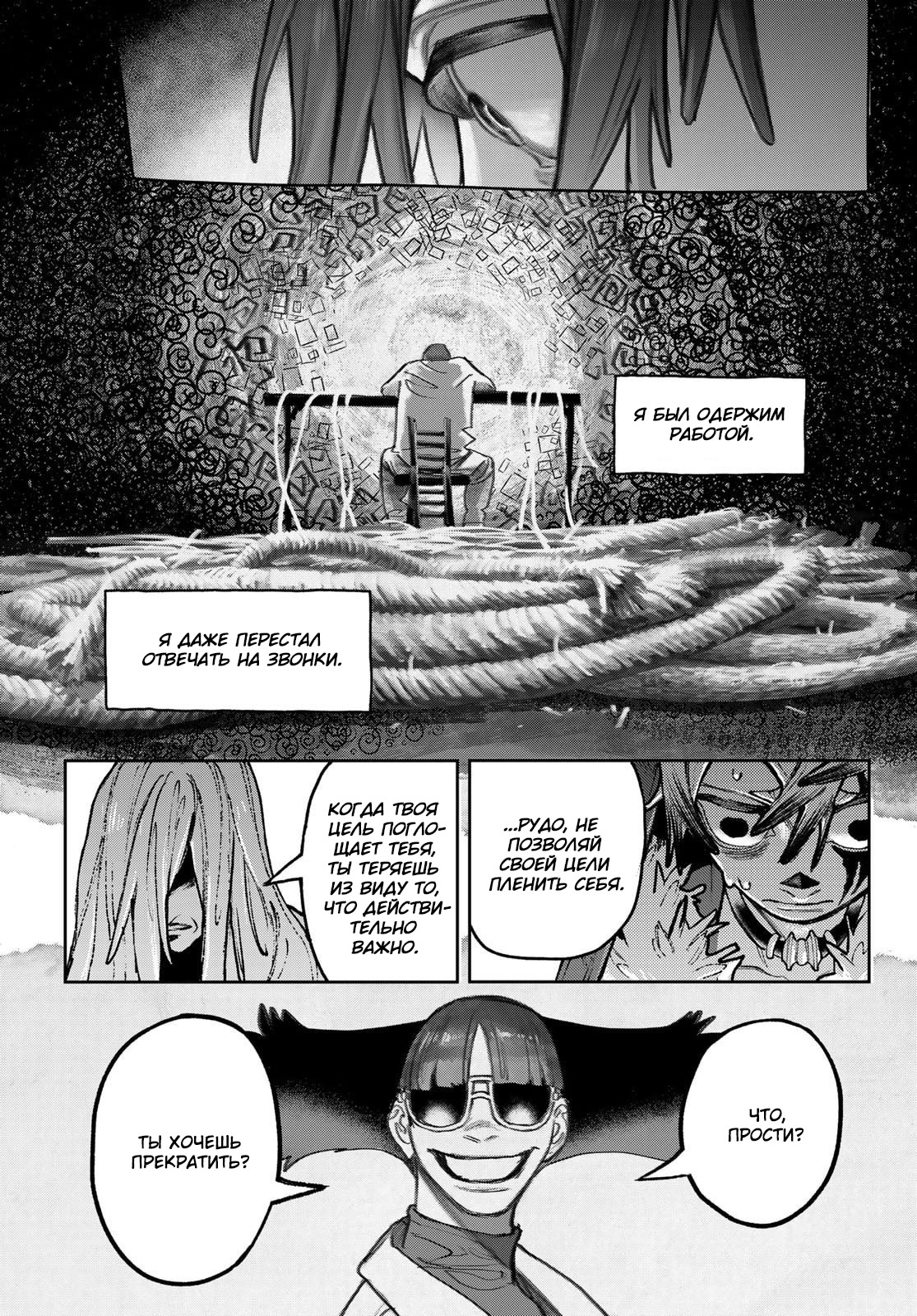 Read Gachiakuta. Крутые отбросы Manga Online