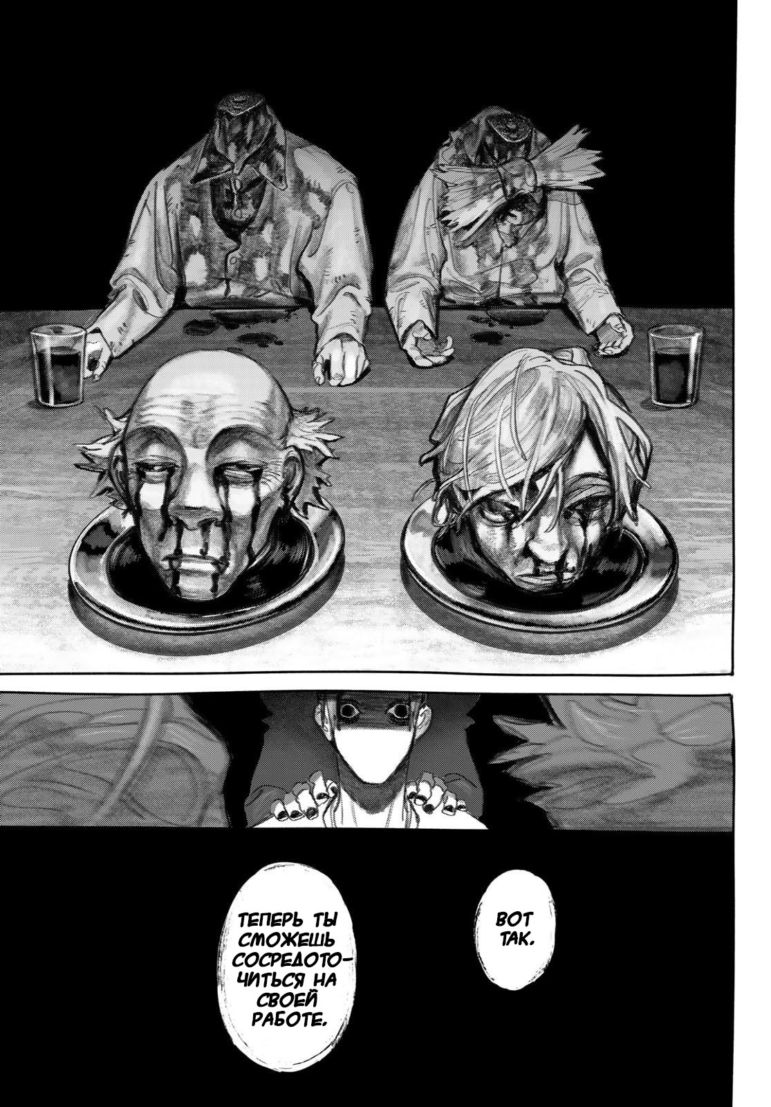 Read Gachiakuta. Крутые отбросы Manga Online