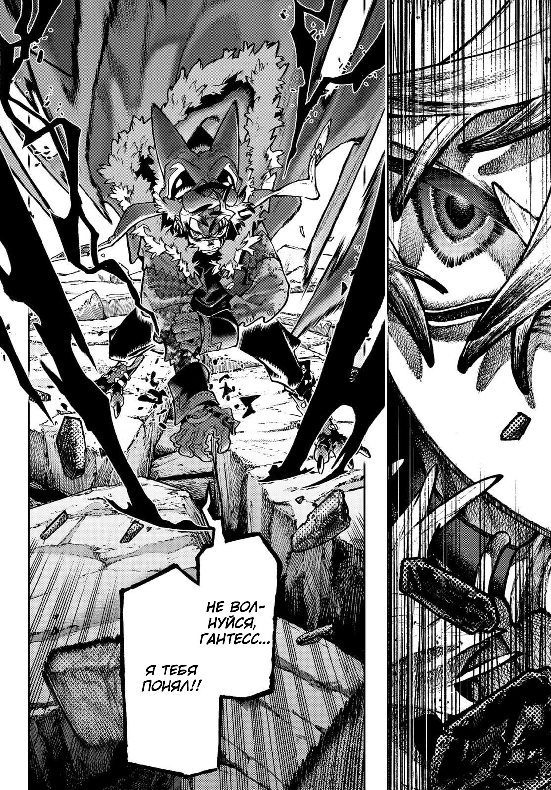 Read Gachiakuta. Крутые отбросы Manga Online