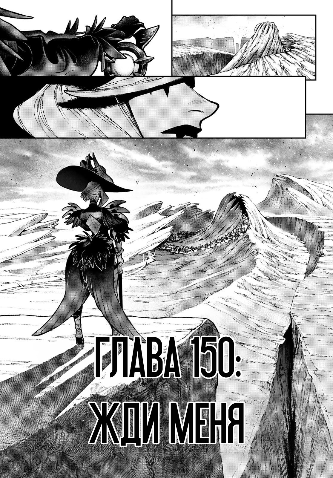 Read Gachiakuta. Крутые отбросы Manga Online