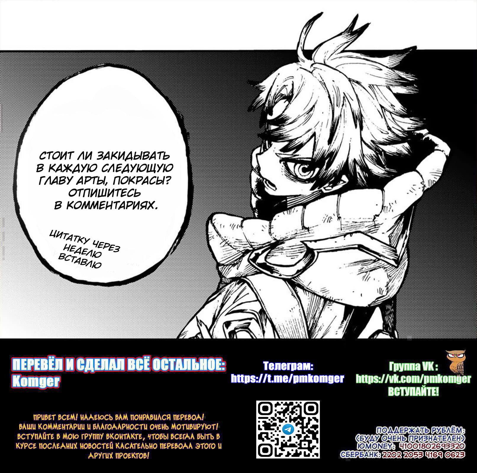 Read Gachiakuta. Крутые отбросы Manga Online