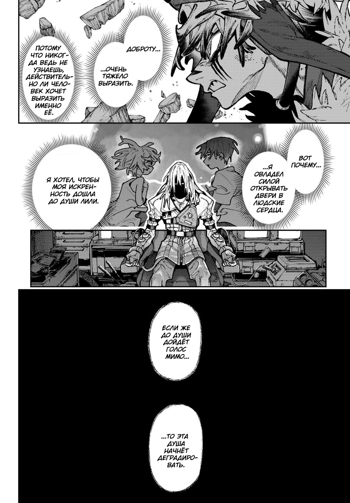 Read Gachiakuta. Крутые отбросы Manga Online