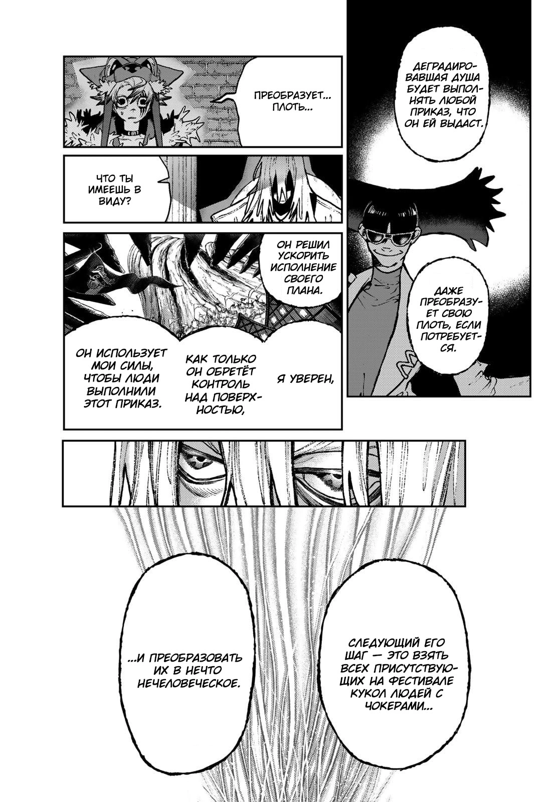 Read Gachiakuta. Крутые отбросы Manga Online