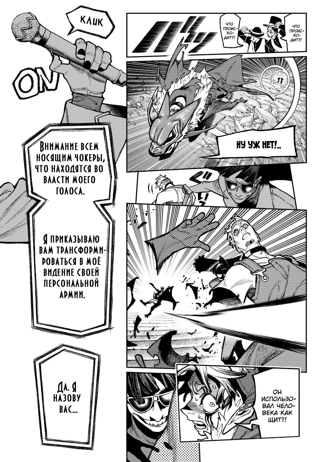 Read Gachiakuta. Крутые отбросы Manga Online