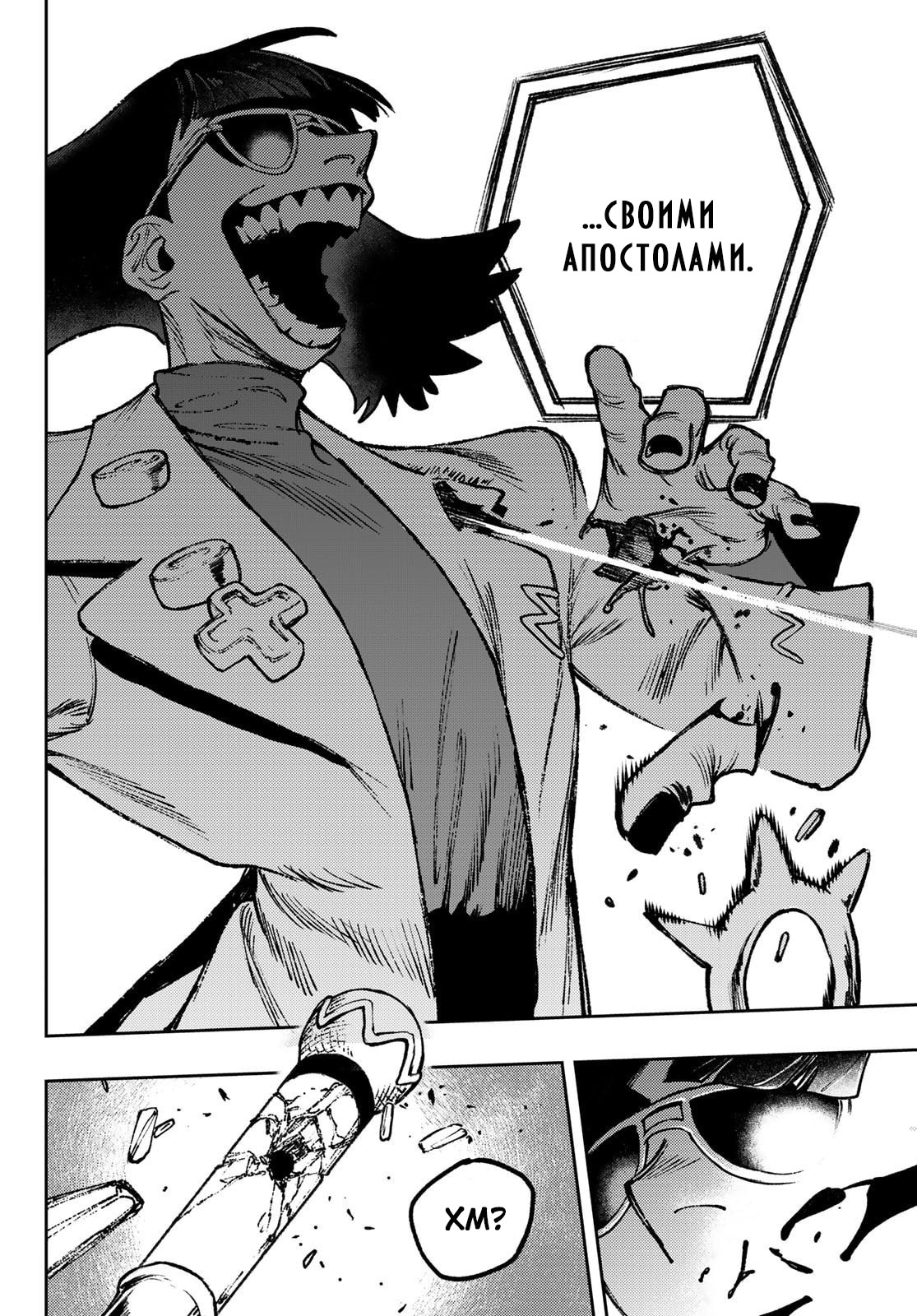 Read Gachiakuta. Крутые отбросы Manga Online