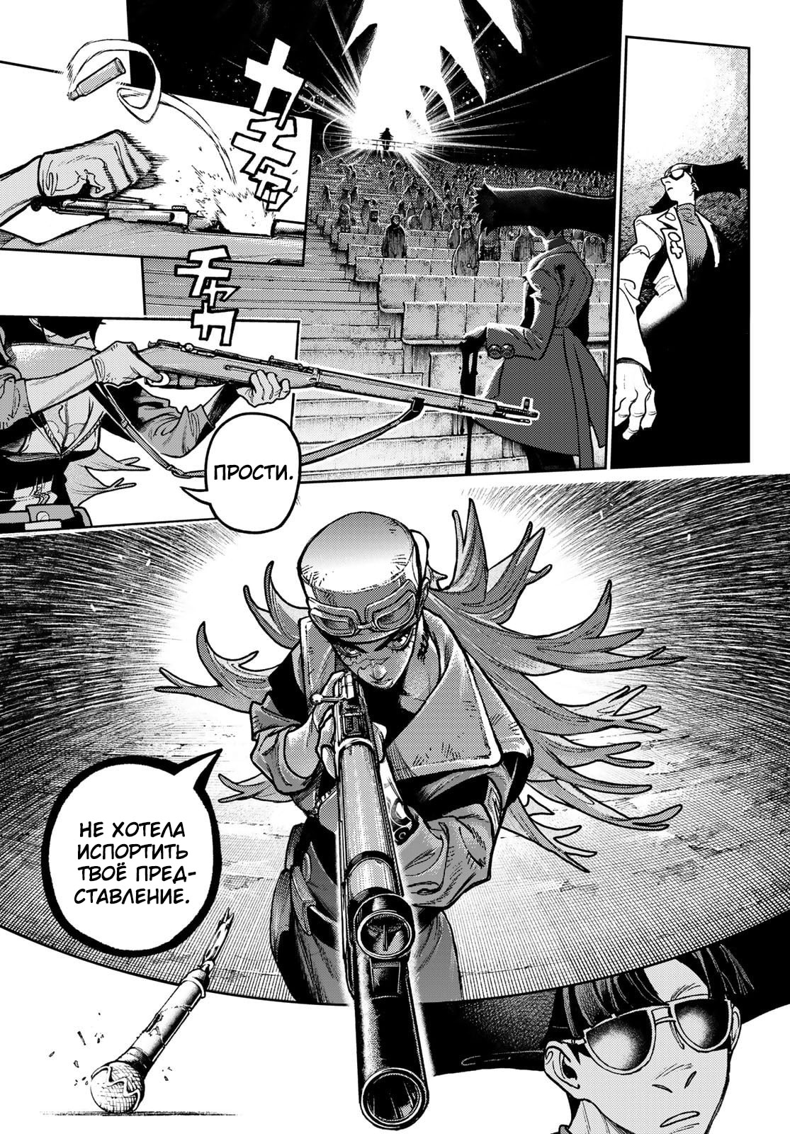 Read Gachiakuta. Крутые отбросы Manga Online