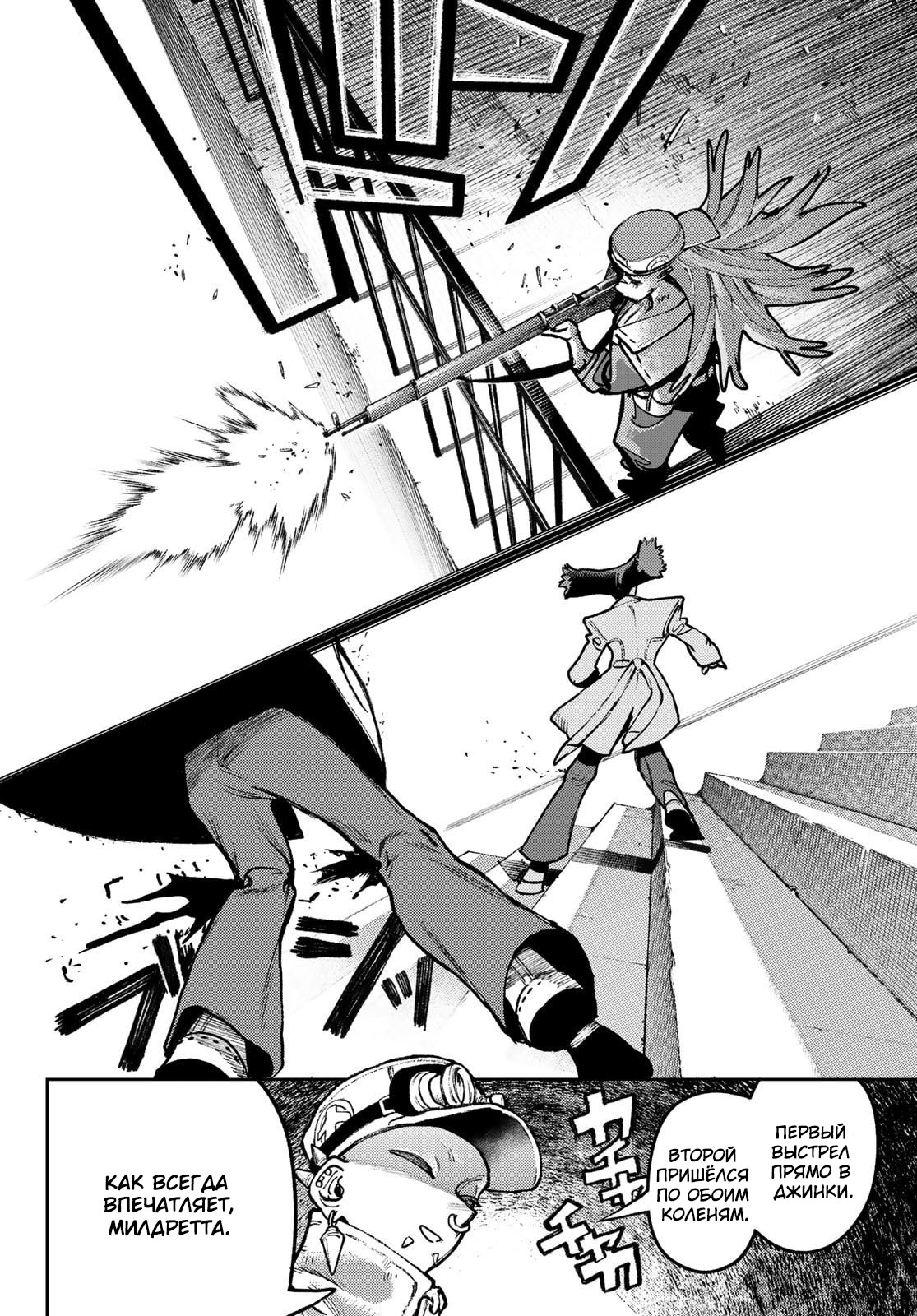 Read Gachiakuta. Крутые отбросы Manga Online