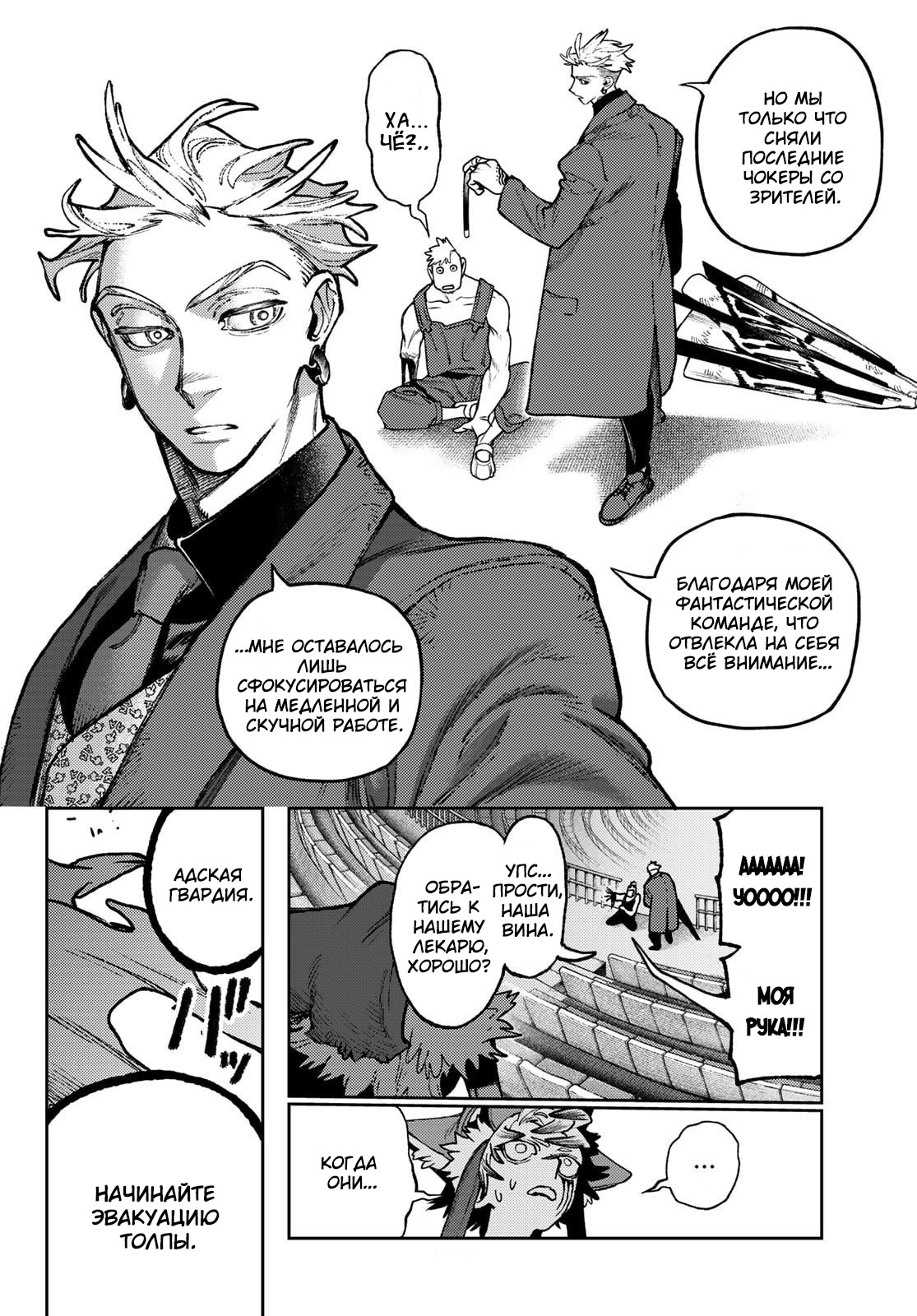 Read Gachiakuta. Крутые отбросы Manga Online