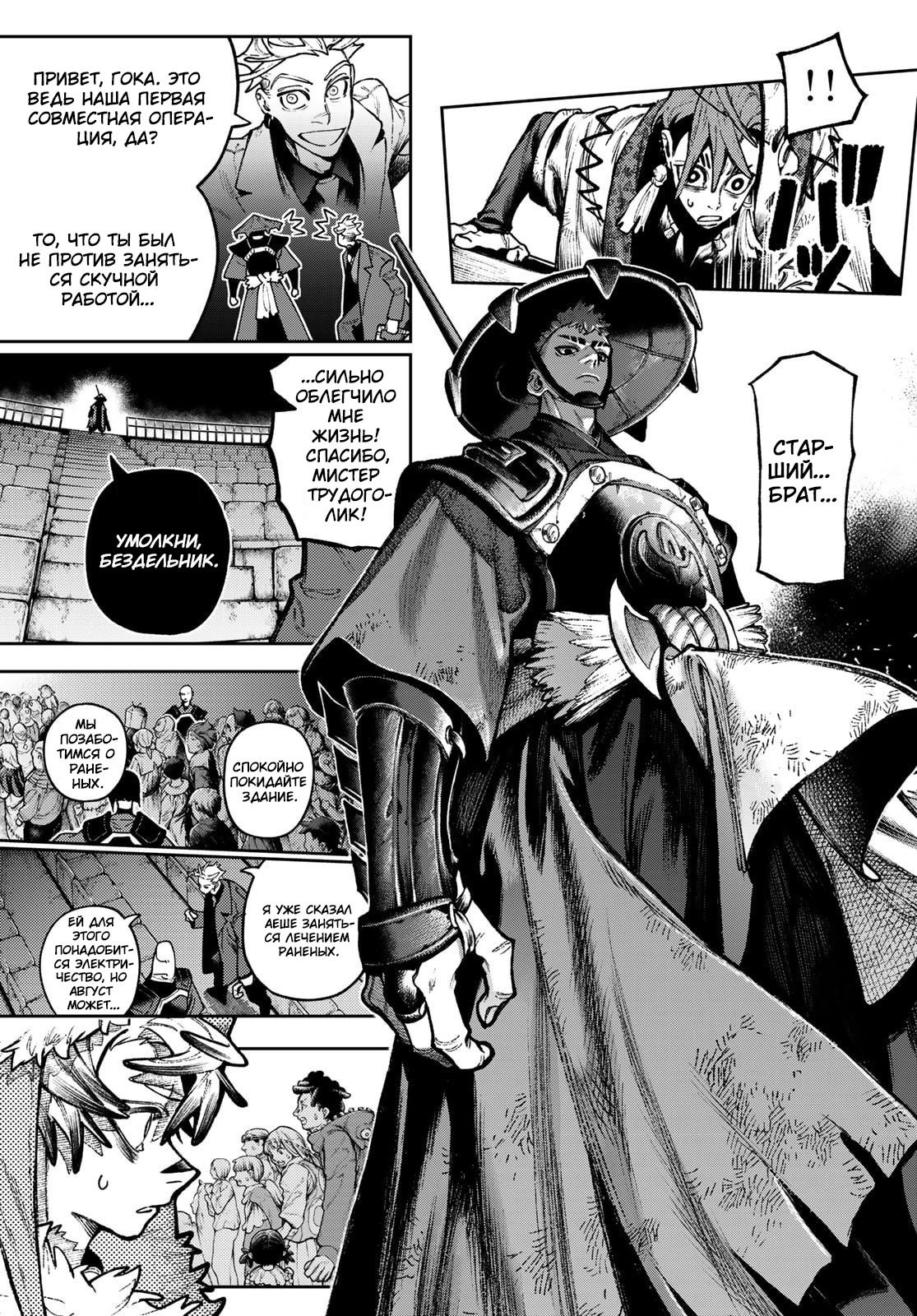 Read Gachiakuta. Крутые отбросы Manga Online