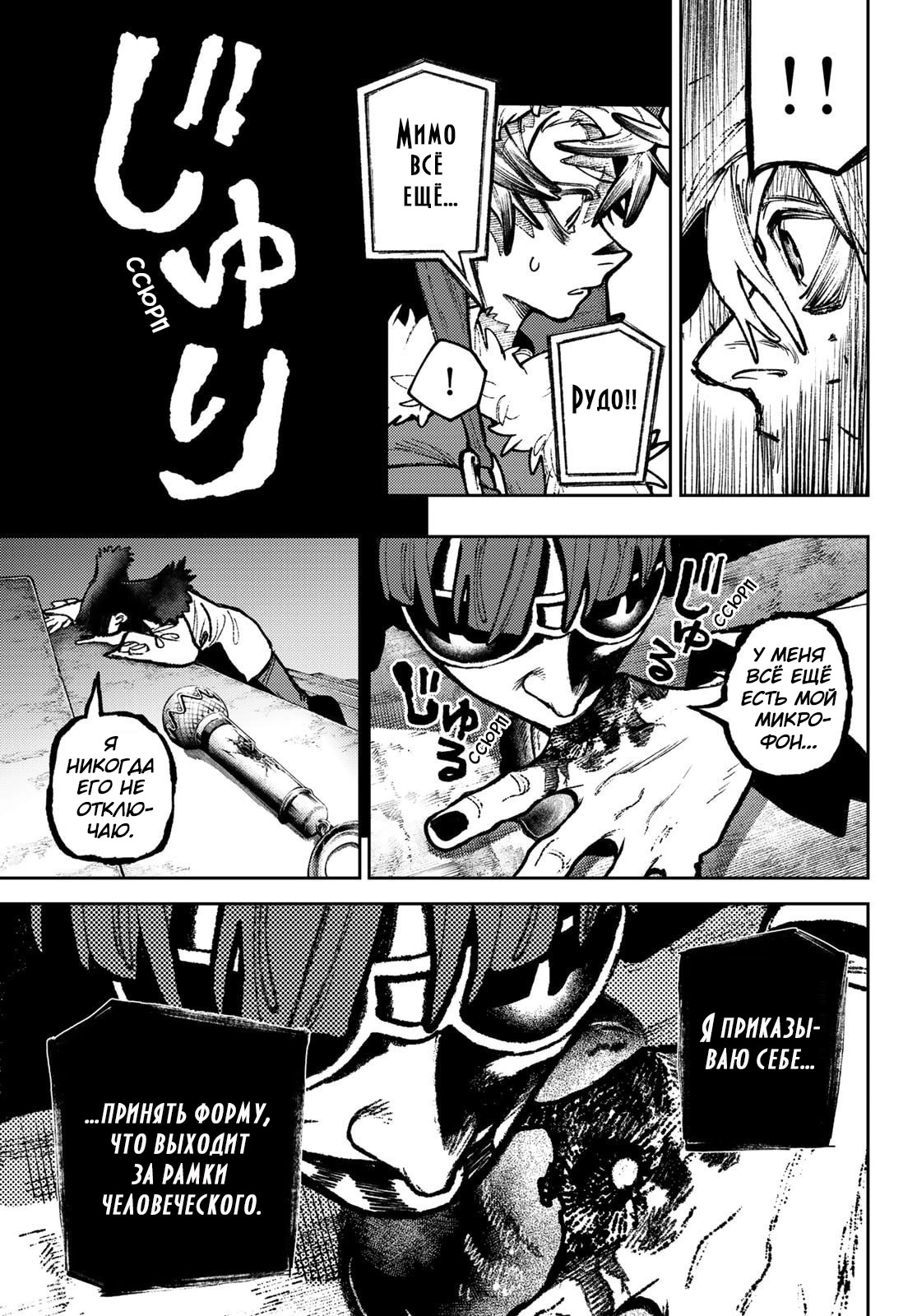 Read Gachiakuta. Крутые отбросы Manga Online