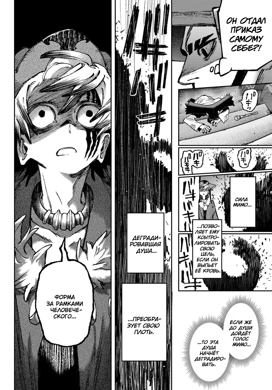 Read Gachiakuta. Крутые отбросы Manga Online