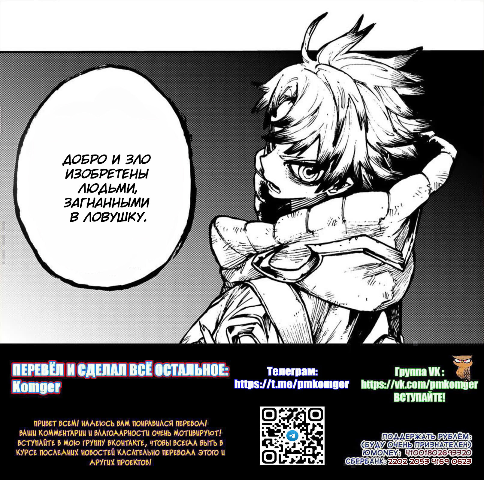 Read Gachiakuta. Крутые отбросы Manga Online