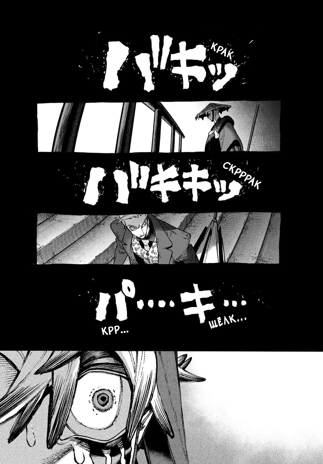 Read Gachiakuta. Крутые отбросы Manga Online