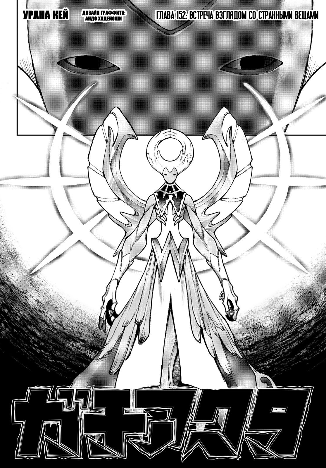 Read Gachiakuta. Крутые отбросы Manga Online