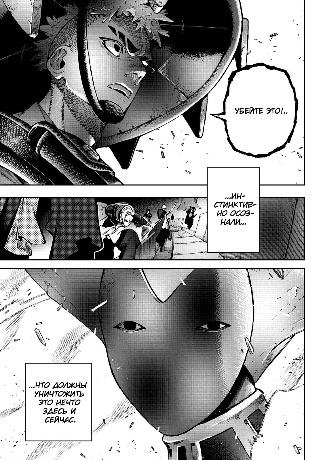 Read Gachiakuta. Крутые отбросы Manga Online