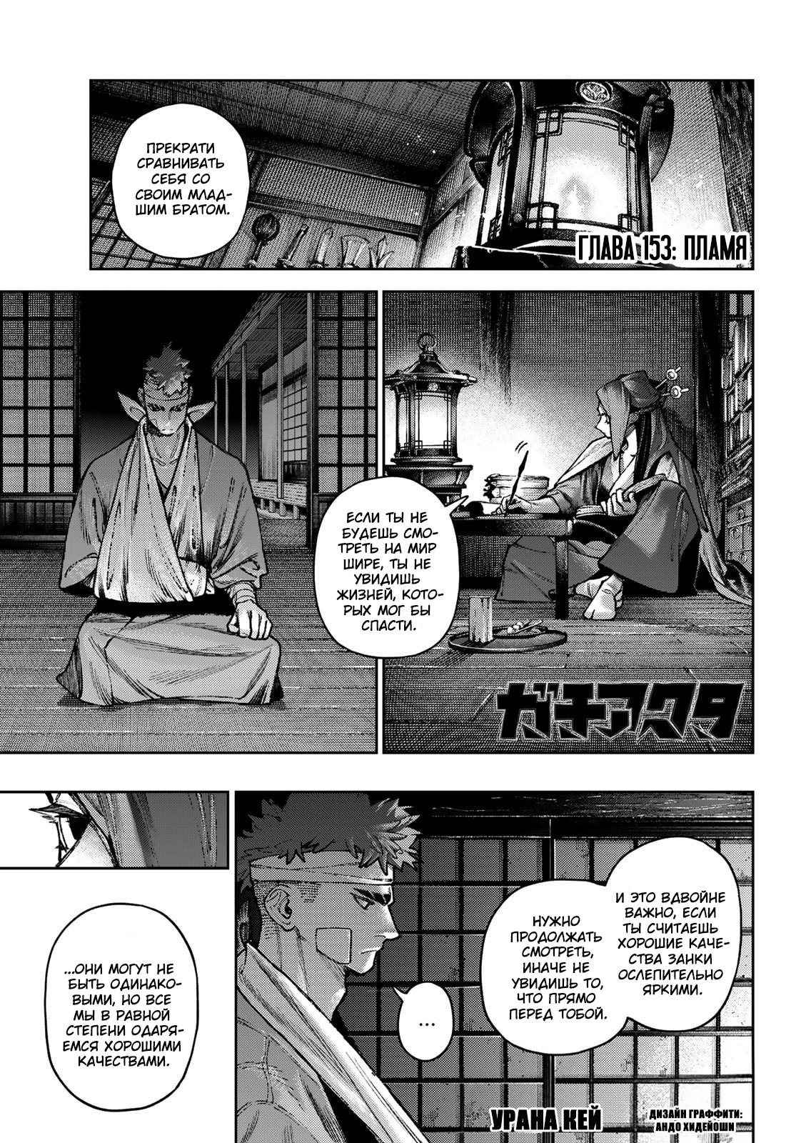 Read Gachiakuta. Крутые отбросы Manga Online