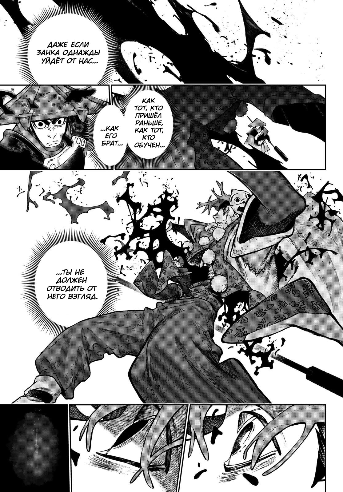 Read Gachiakuta. Крутые отбросы Manga Online