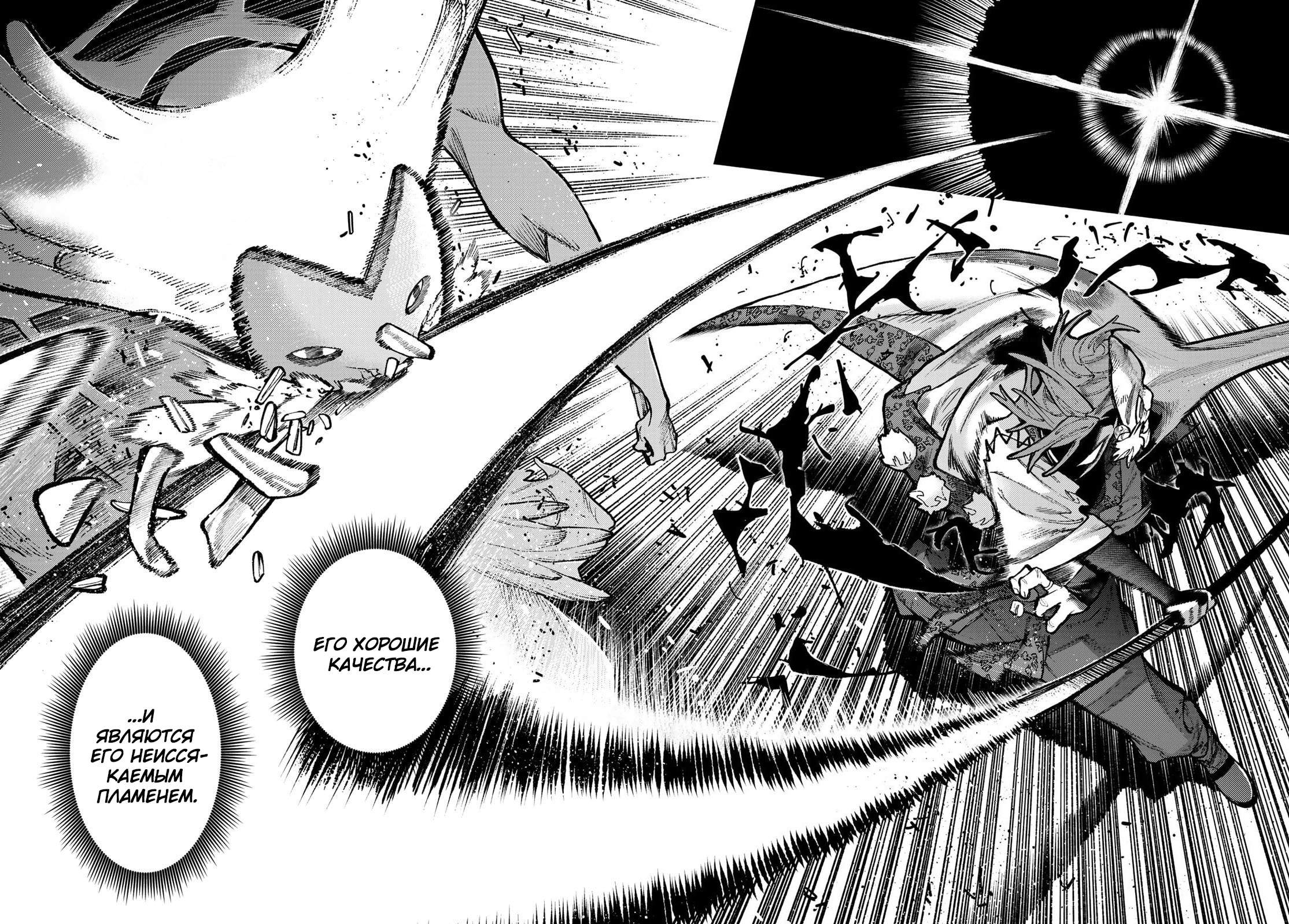 Read Gachiakuta. Крутые отбросы Manga Online