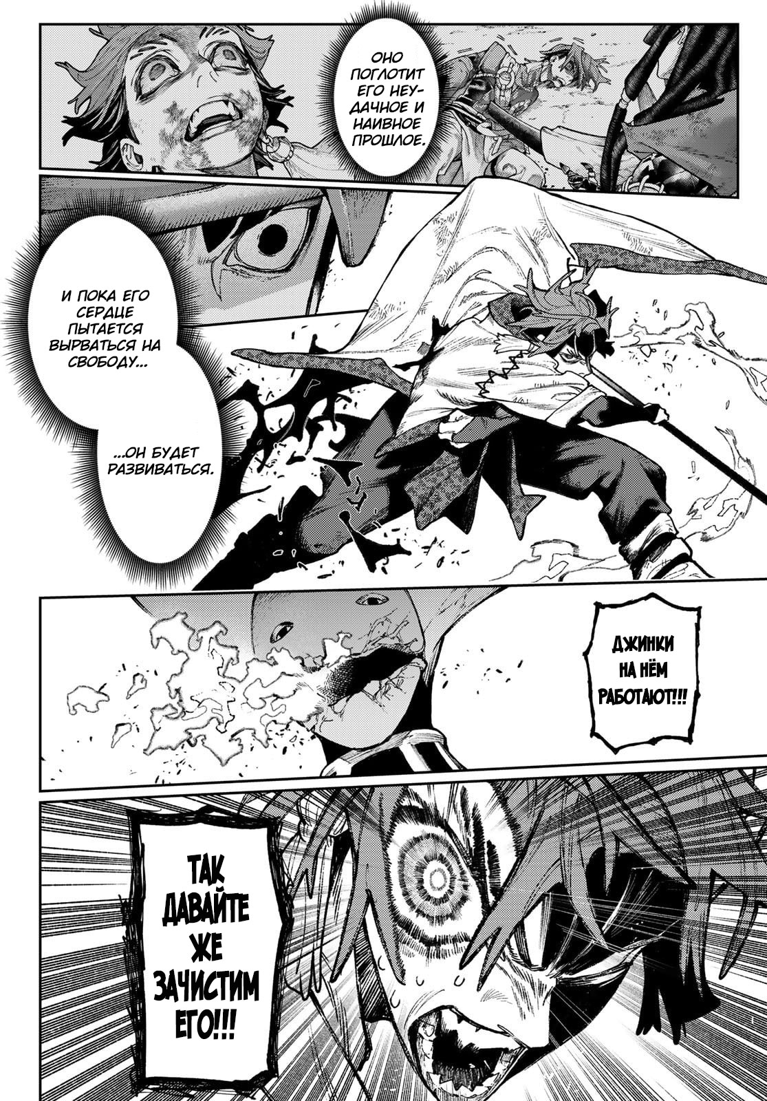 Read Gachiakuta. Крутые отбросы Manga Online