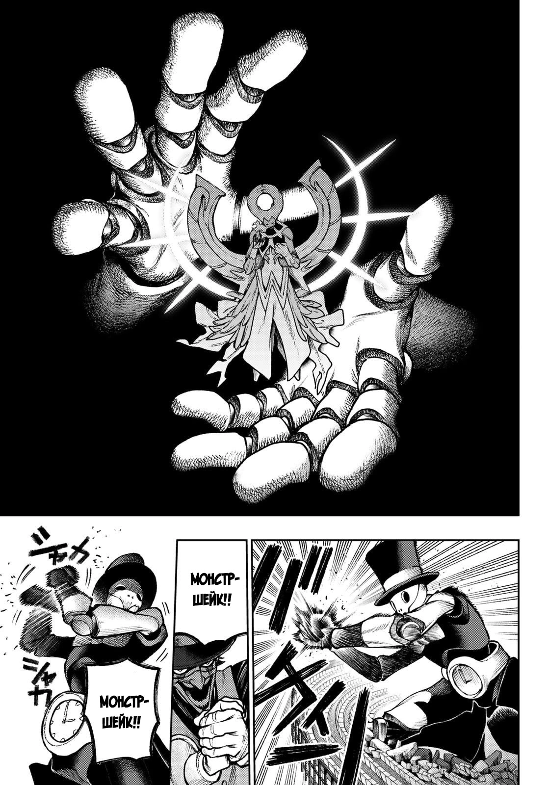 Read Gachiakuta. Крутые отбросы Manga Online