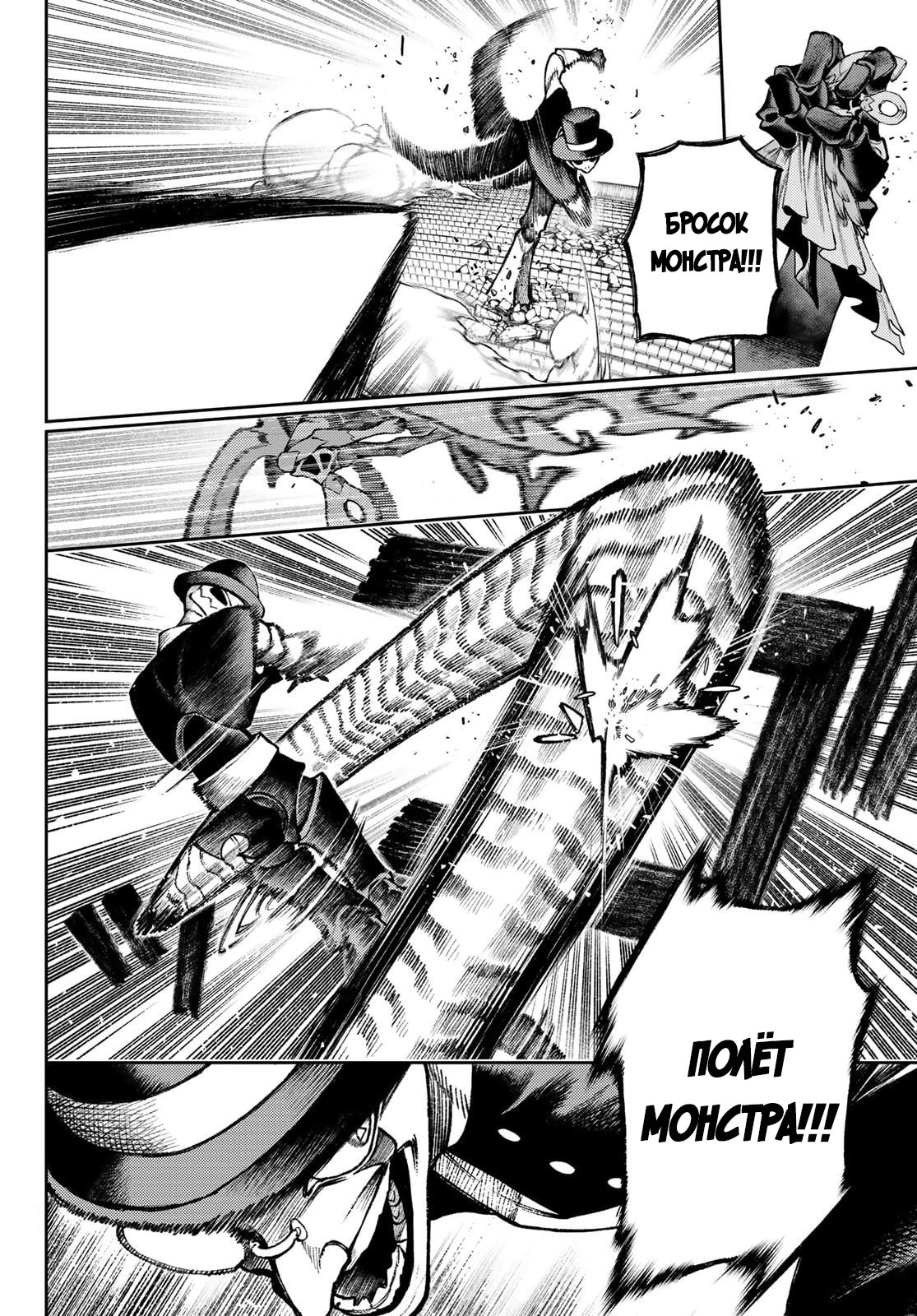 Read Gachiakuta. Крутые отбросы Manga Online