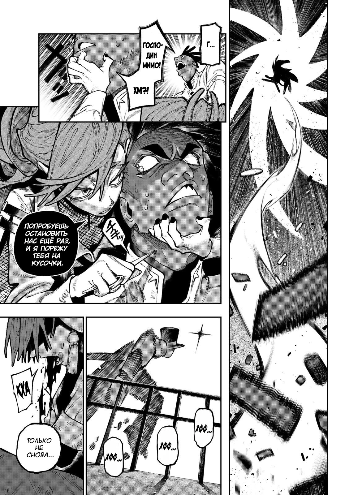 Read Gachiakuta. Крутые отбросы Manga Online