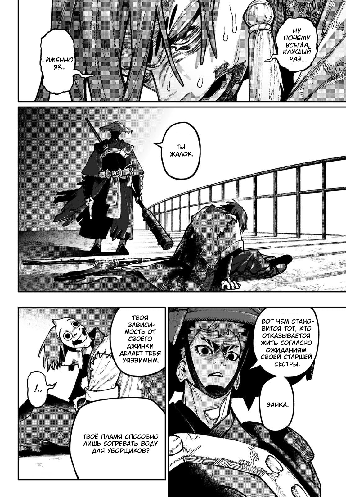 Read Gachiakuta. Крутые отбросы Manga Online