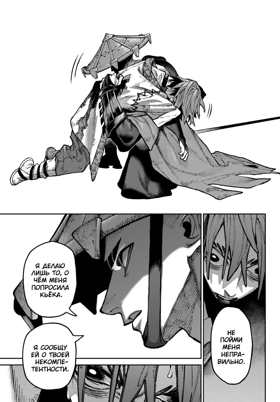 Read Gachiakuta. Крутые отбросы Manga Online