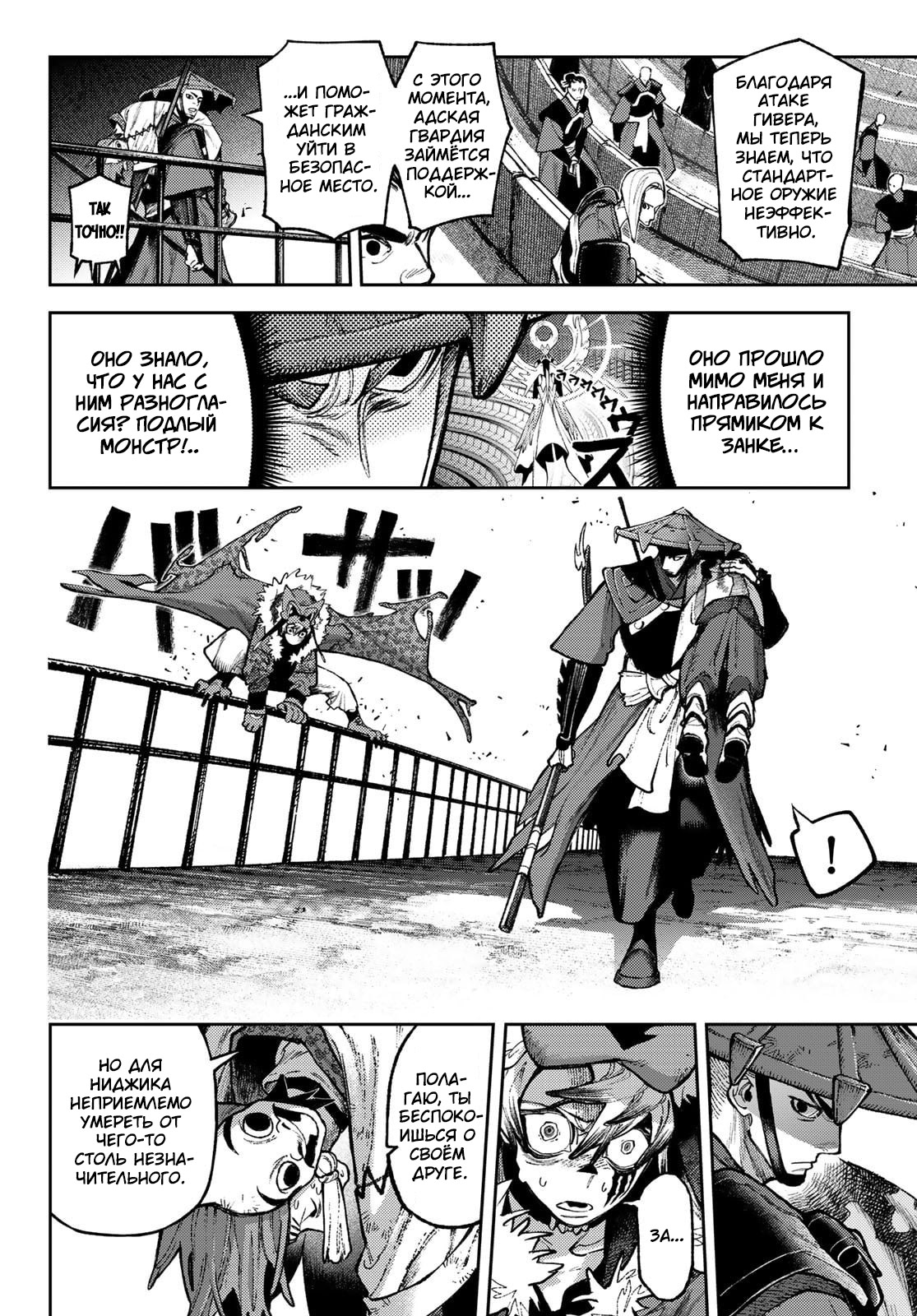 Read Gachiakuta. Крутые отбросы Manga Online