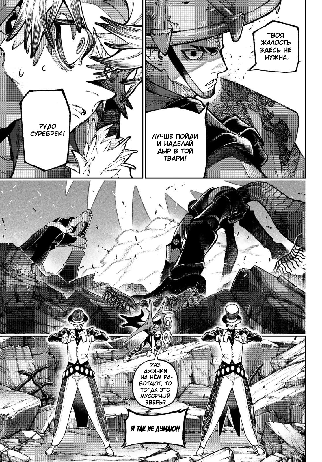 Read Gachiakuta. Крутые отбросы Manga Online