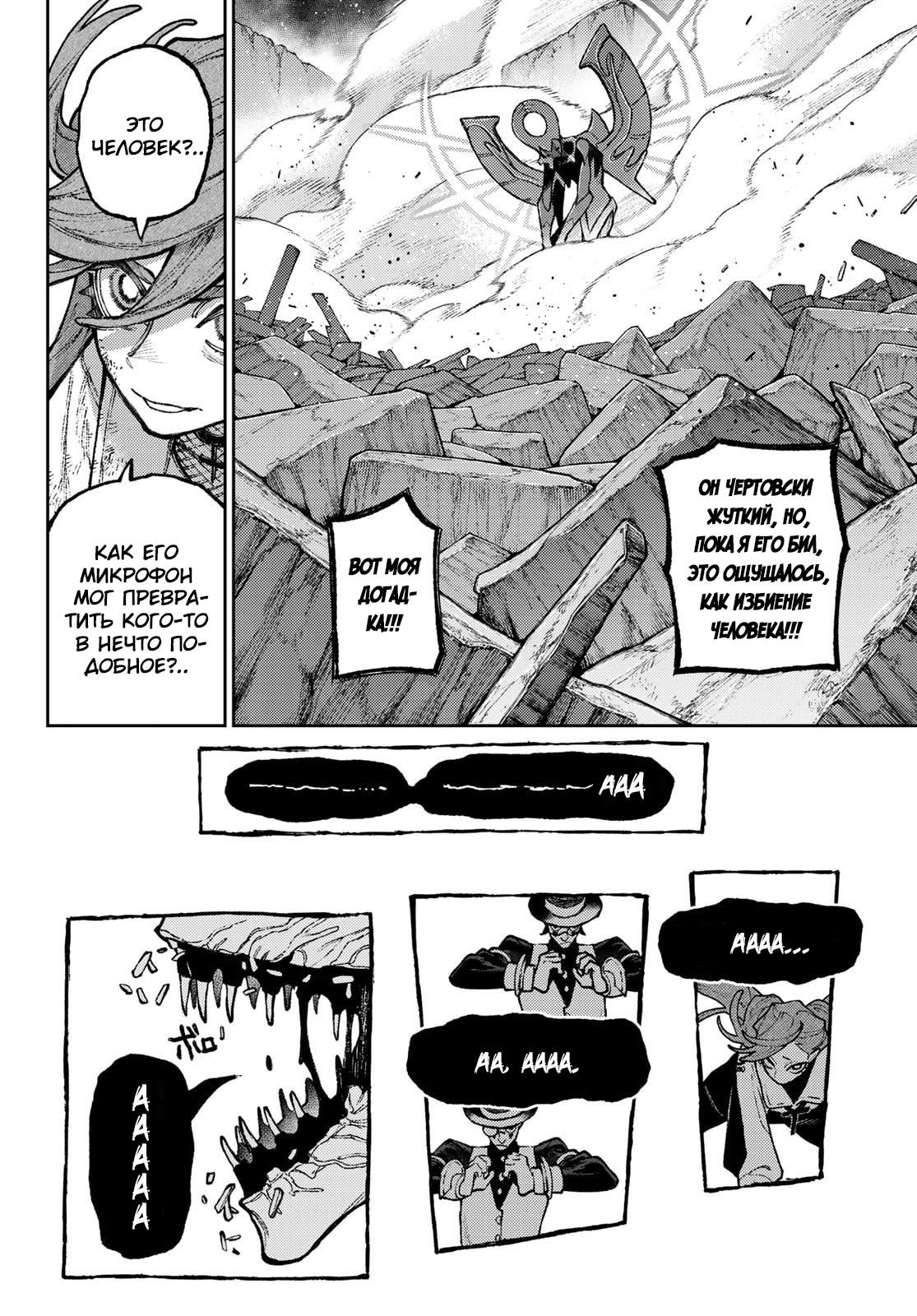 Read Gachiakuta. Крутые отбросы Manga Online