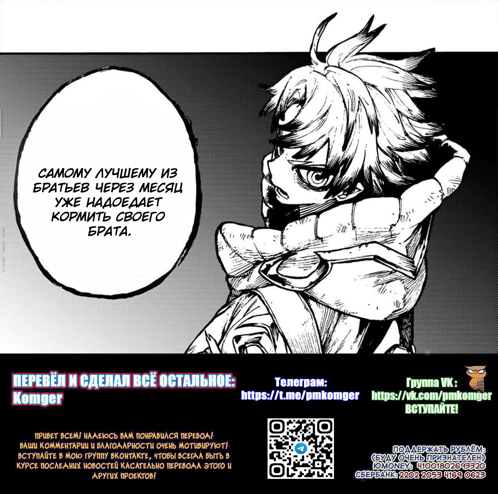 Read Gachiakuta. Крутые отбросы Manga Online