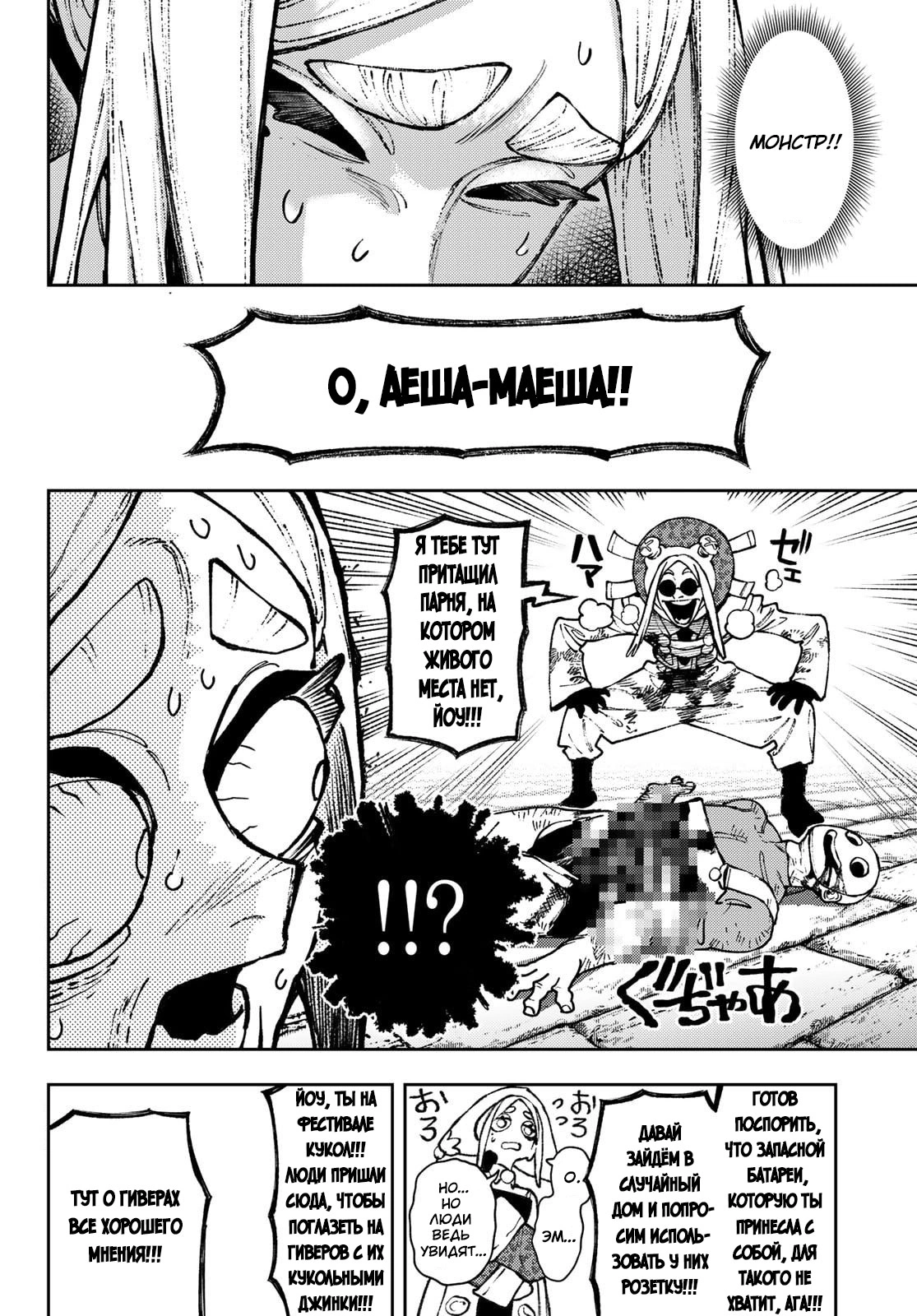 Read Gachiakuta. Крутые отбросы Manga Online