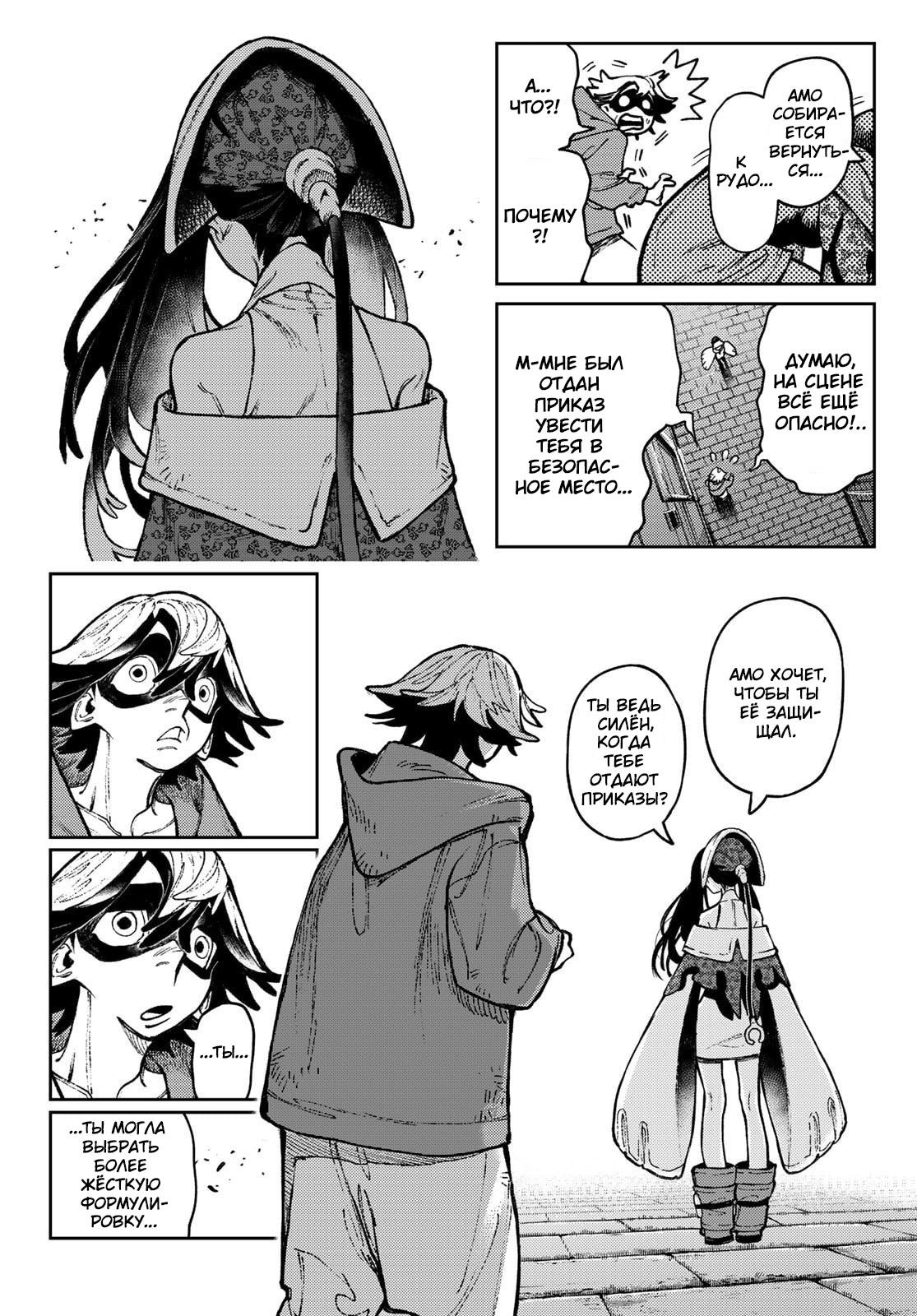 Read Gachiakuta. Крутые отбросы Manga Online