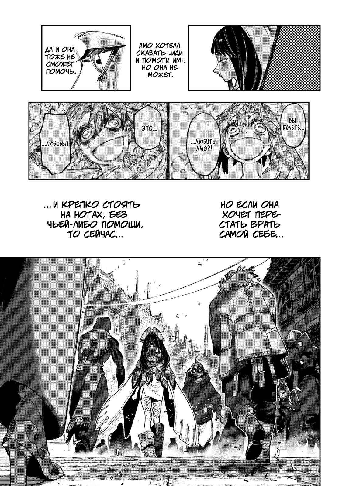 Read Gachiakuta. Крутые отбросы Manga Online