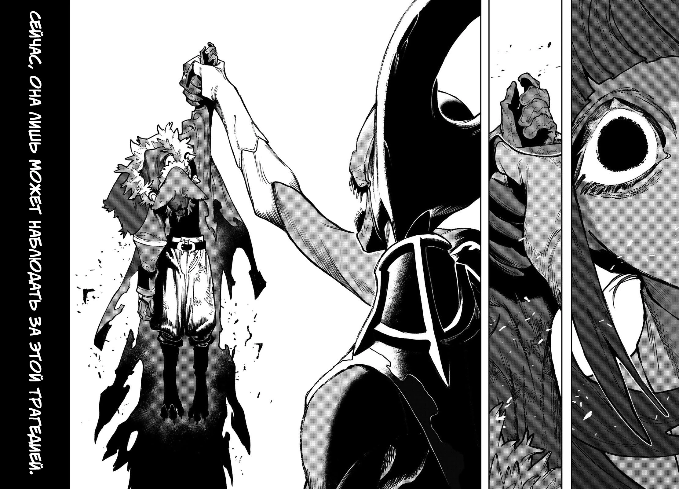 Read Gachiakuta. Крутые отбросы Manga Online