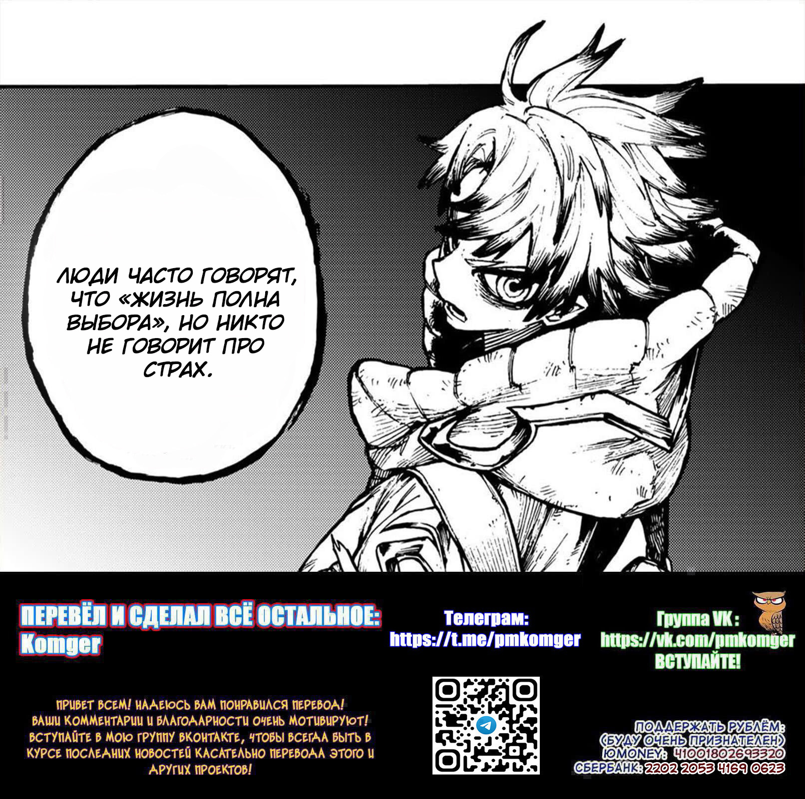 Read Gachiakuta. Крутые отбросы Manga Online