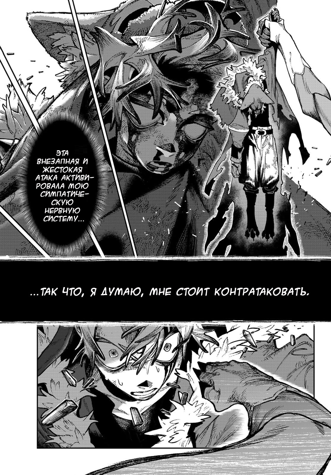 Read Gachiakuta. Крутые отбросы Manga Online