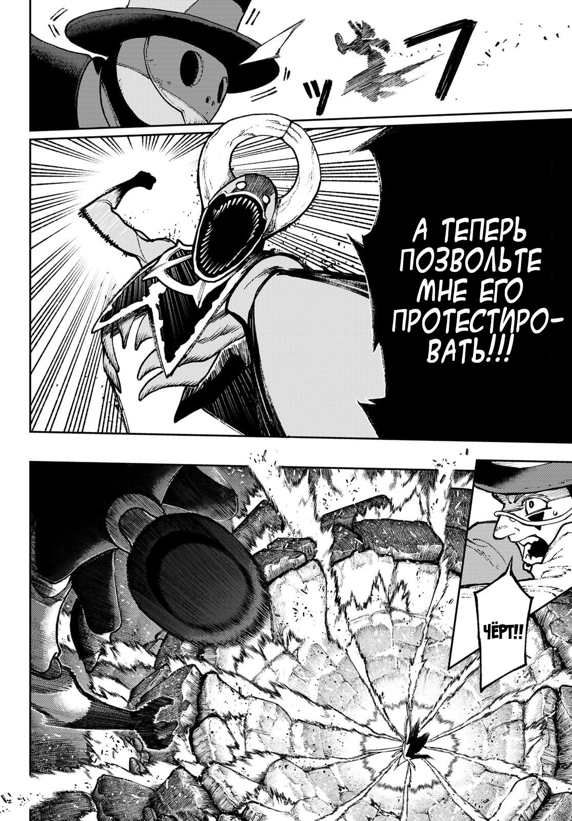 Read Gachiakuta. Крутые отбросы Manga Online