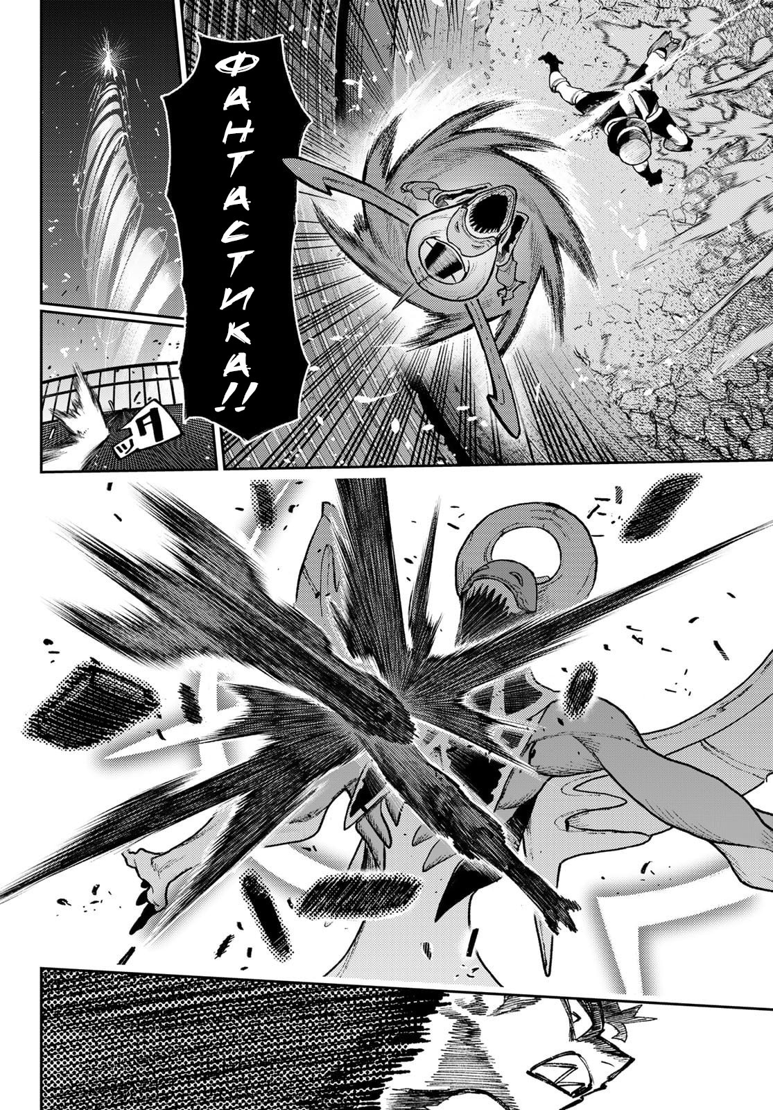 Read Gachiakuta. Крутые отбросы Manga Online