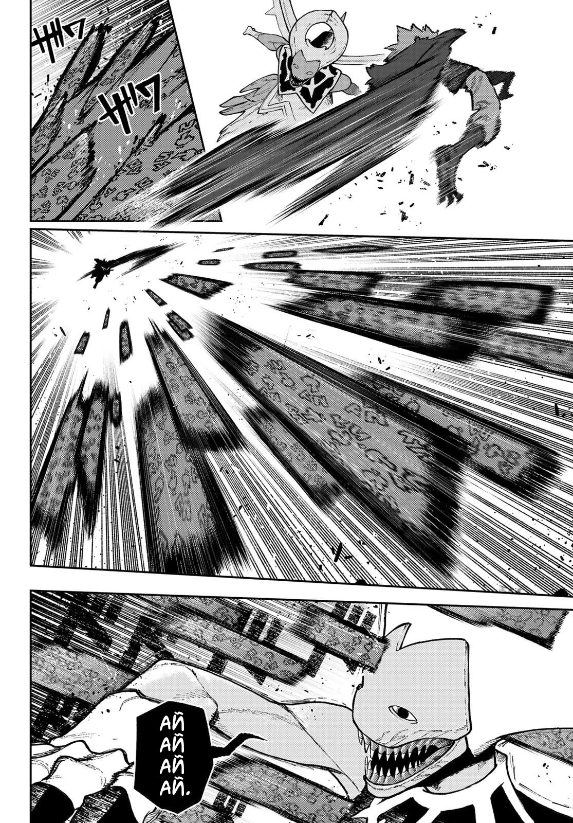 Read Gachiakuta. Крутые отбросы Manga Online