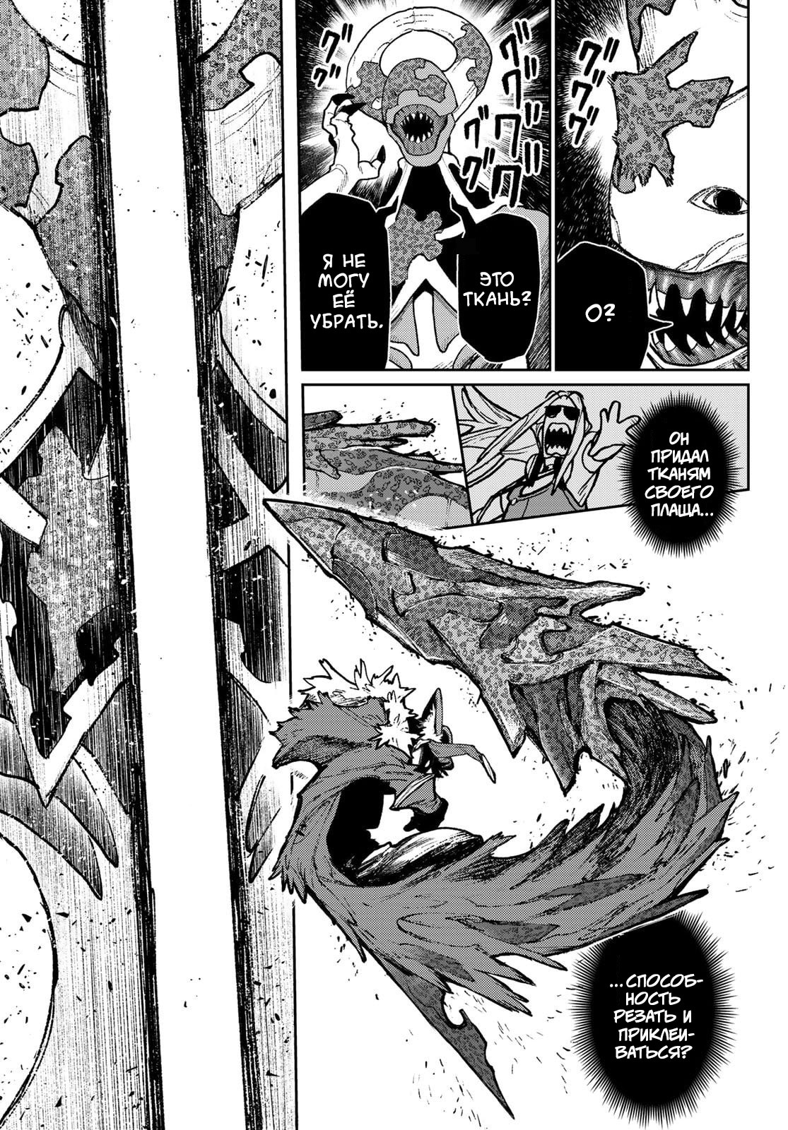 Read Gachiakuta. Крутые отбросы Manga Online