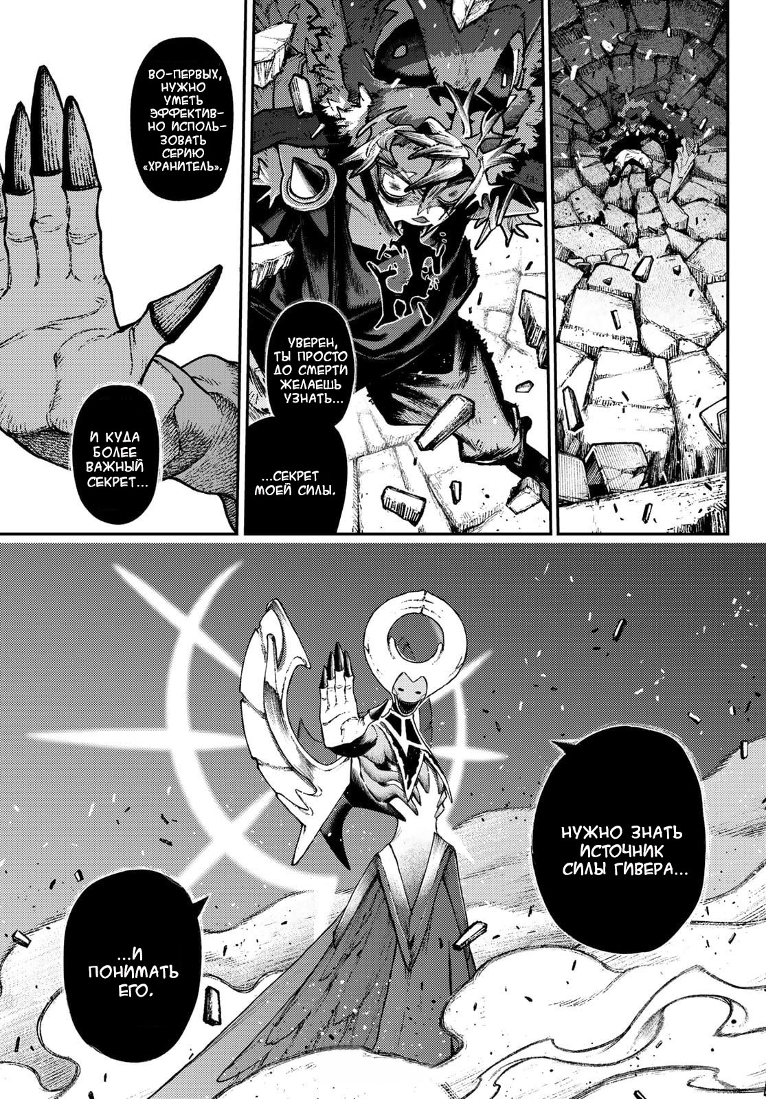 Read Gachiakuta. Крутые отбросы Manga Online