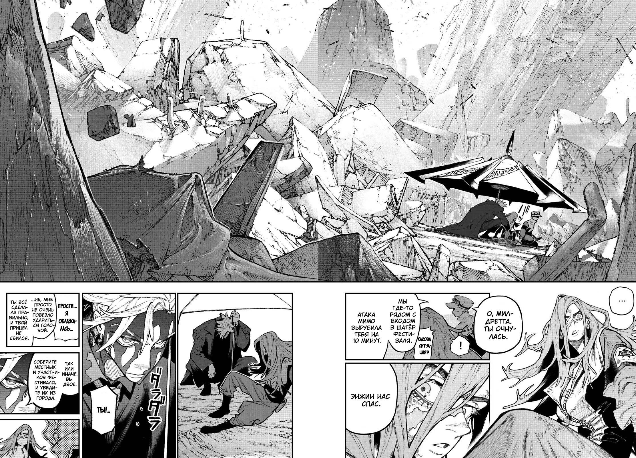 Read Gachiakuta. Крутые отбросы Manga Online