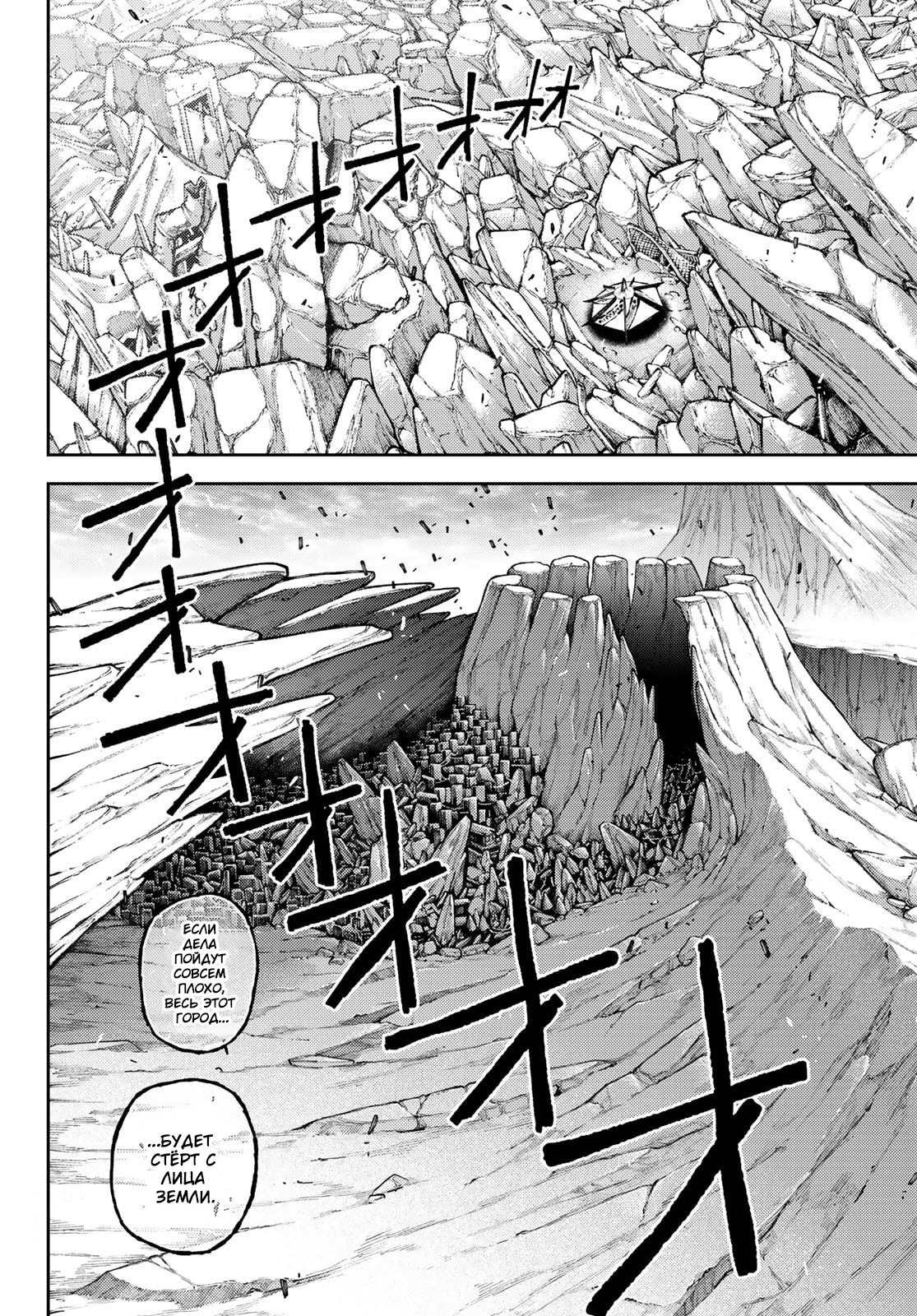 Read Gachiakuta. Крутые отбросы Manga Online